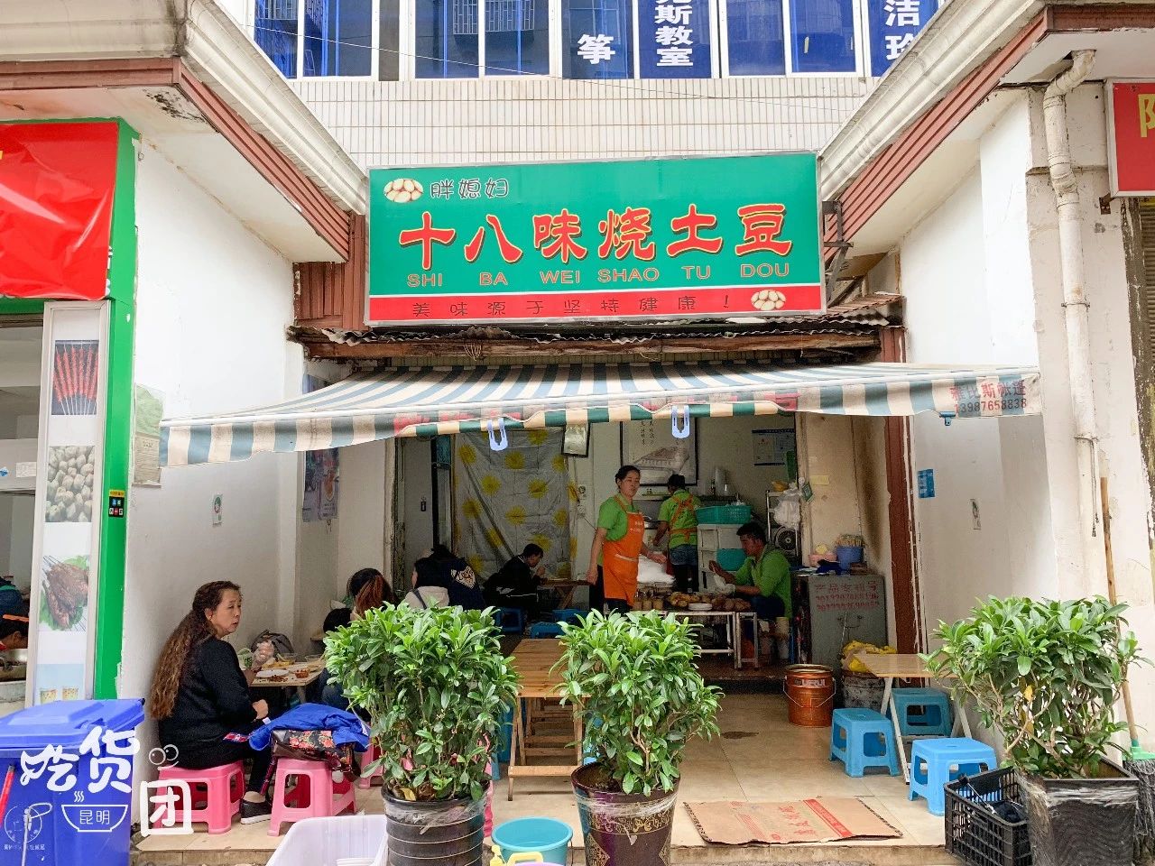 云南昆明的特点洋芋,盘点云南那些好吃的洋芋美食