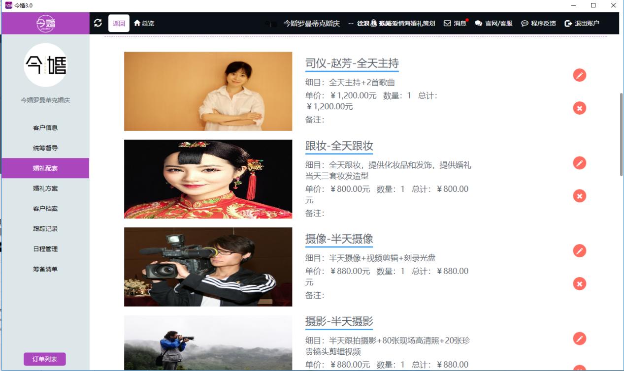 婚庆公司运营常见问题,婚庆公司该如何进行推广