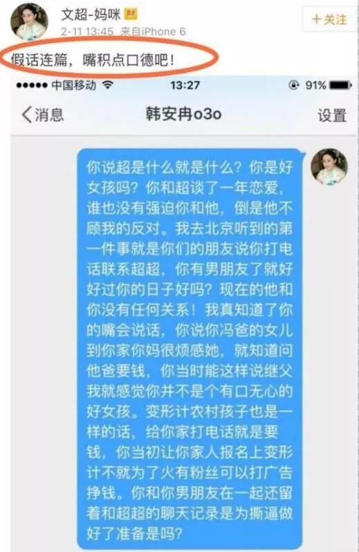 韩安冉变形计是和哪个男生谈恋爱,韩安冉上变形计前整过容吗