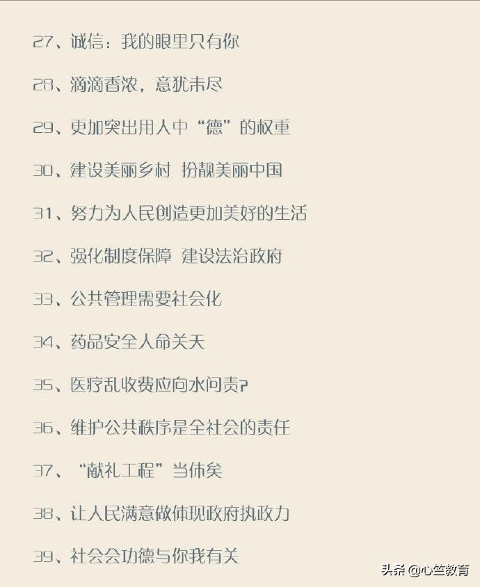 公务员申论必背50首诗,上岸申论答题模板