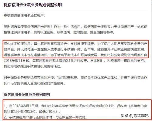 支付宝还信用卡如何免手续费用,支付宝刷2000块要多少手续费