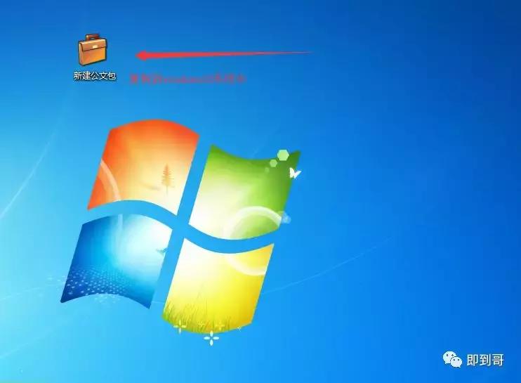 win10系统如何右键新建公文包,win10公文包功能用什么代替