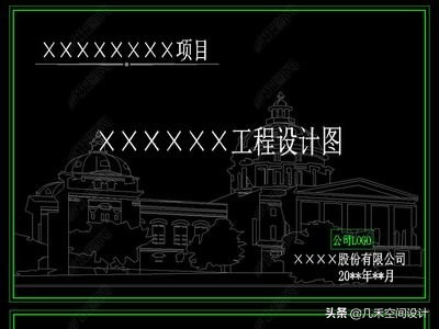 设计师如何快速学会施工图,设计师施工图标准