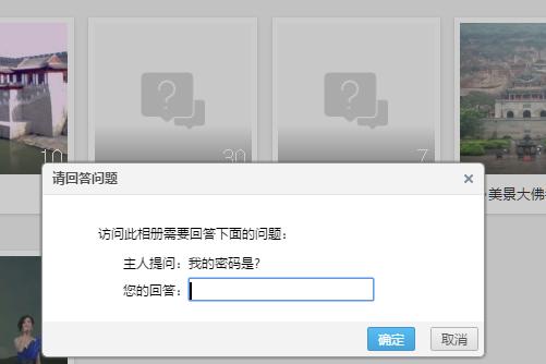 怎么进入空间加密相册,怎么进入加密的qq空间