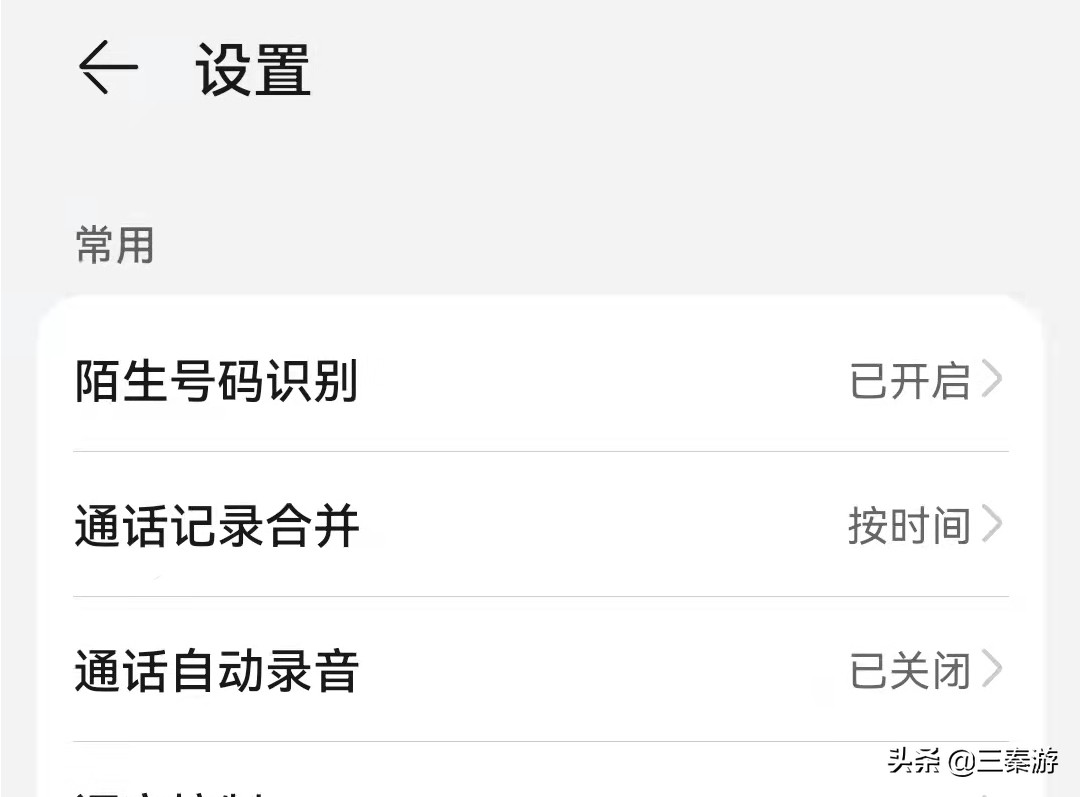 教你们如何应对骚扰电话的办法,教你一招对付骚扰电话的应急措施