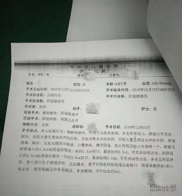 甘肃女孩被打身体出血,甘肃八岁女孩被打