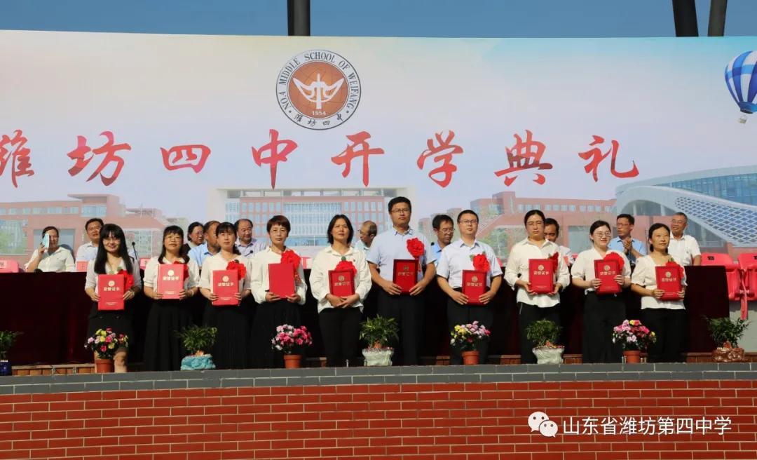 潍坊四中开学时间,潍坊四中最新视频