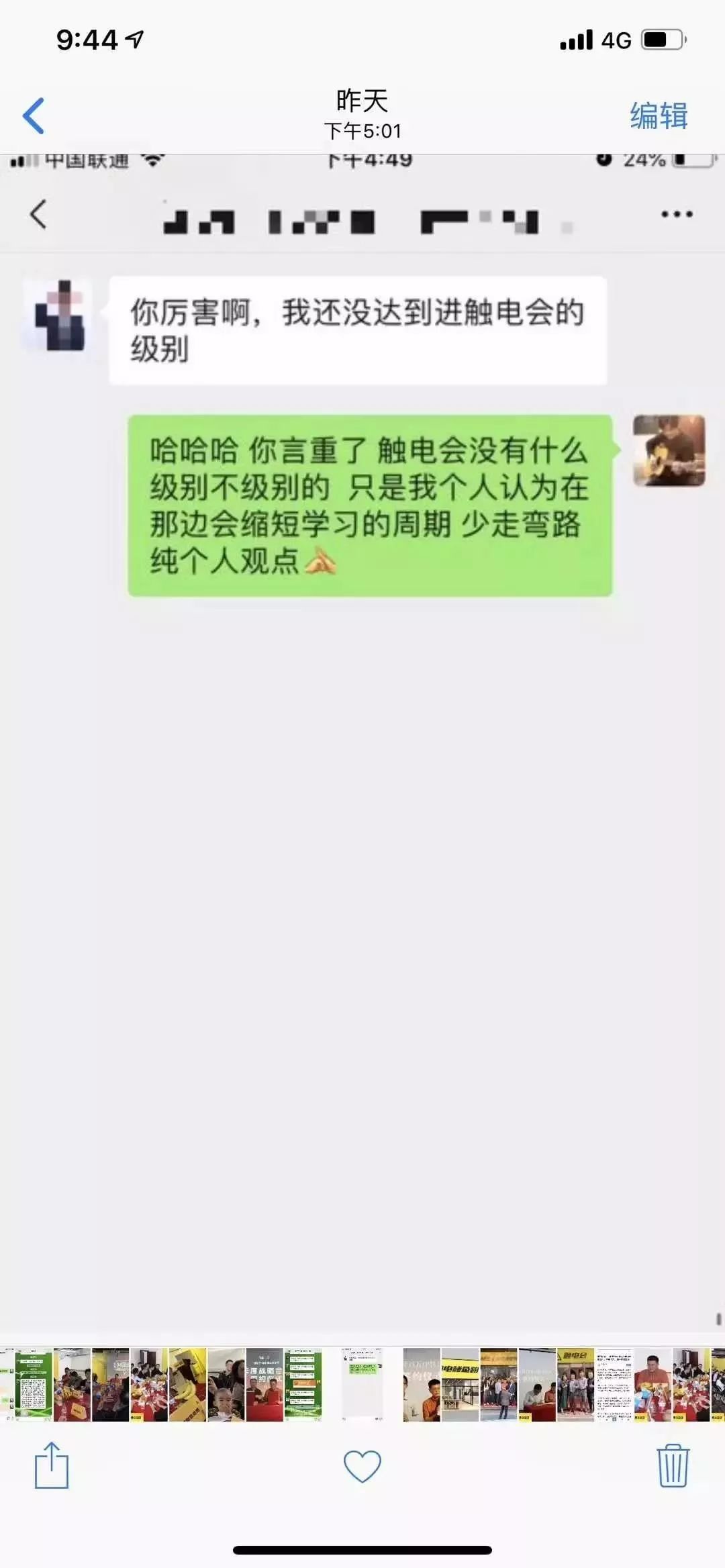 微商代理也进入圈层时代|第63期周报