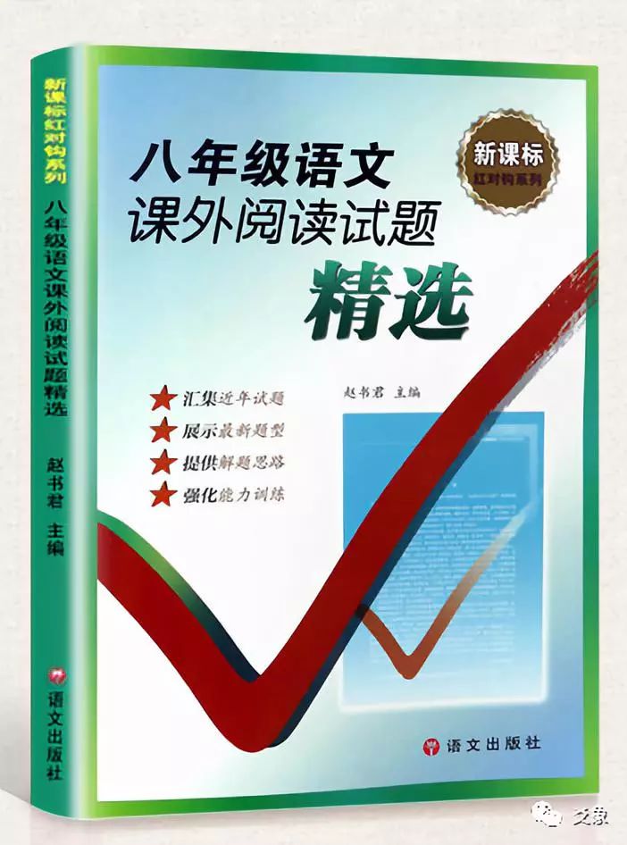 干货|初中各科优质练习册和辅导书