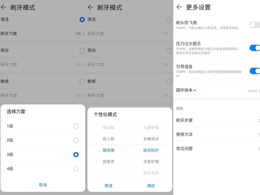 华为智选牙刷力博得评测,华为智选力博得星钻电动牙刷拆解