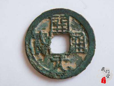 开元通宝折射出唐朝哪些历史信息,唐朝开元通宝从何时开始制造