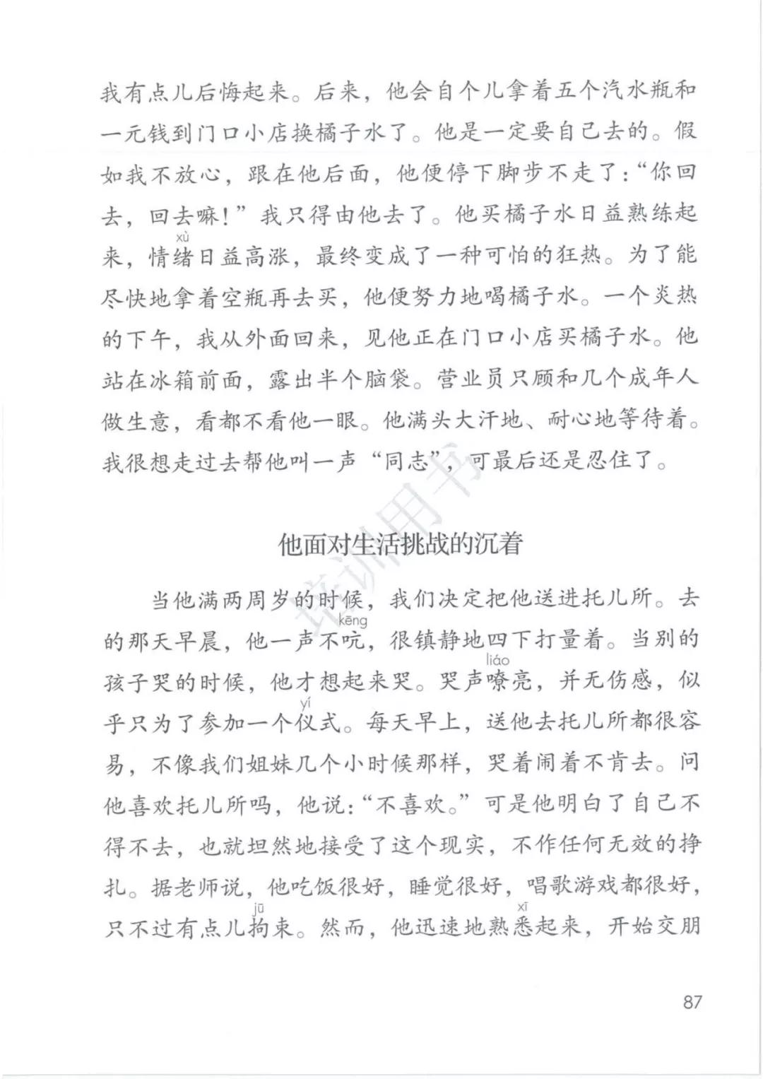 4年级语文下册电子版课本人教版,4年级语文下册电子课本人教版