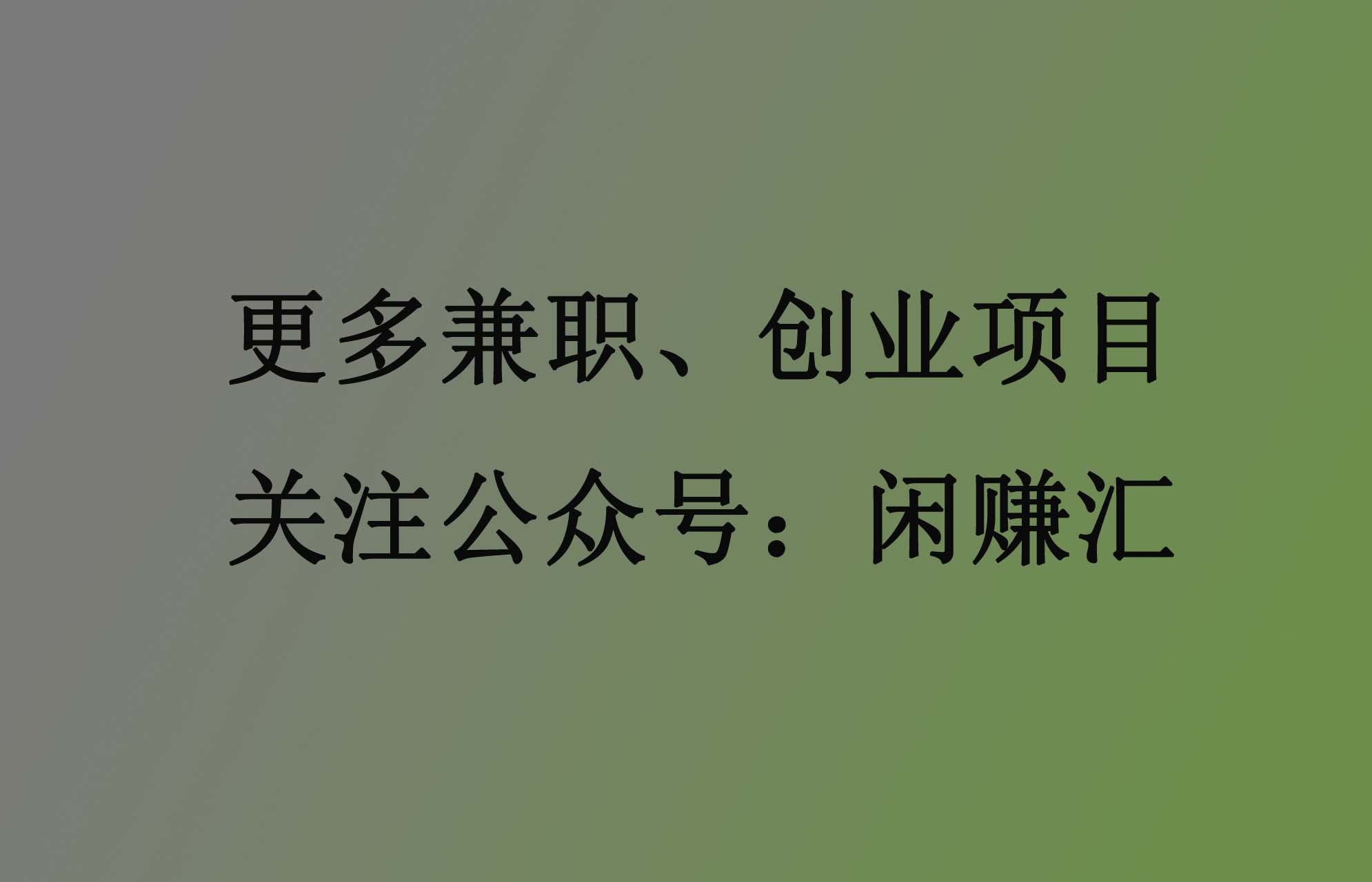 在小县城适合年轻人的创业项目,4个适合年轻人创业的正规项目