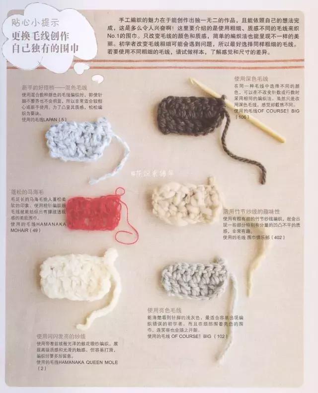 儿童围巾的各种织法图解,围巾元宝针的织法详细步骤图解