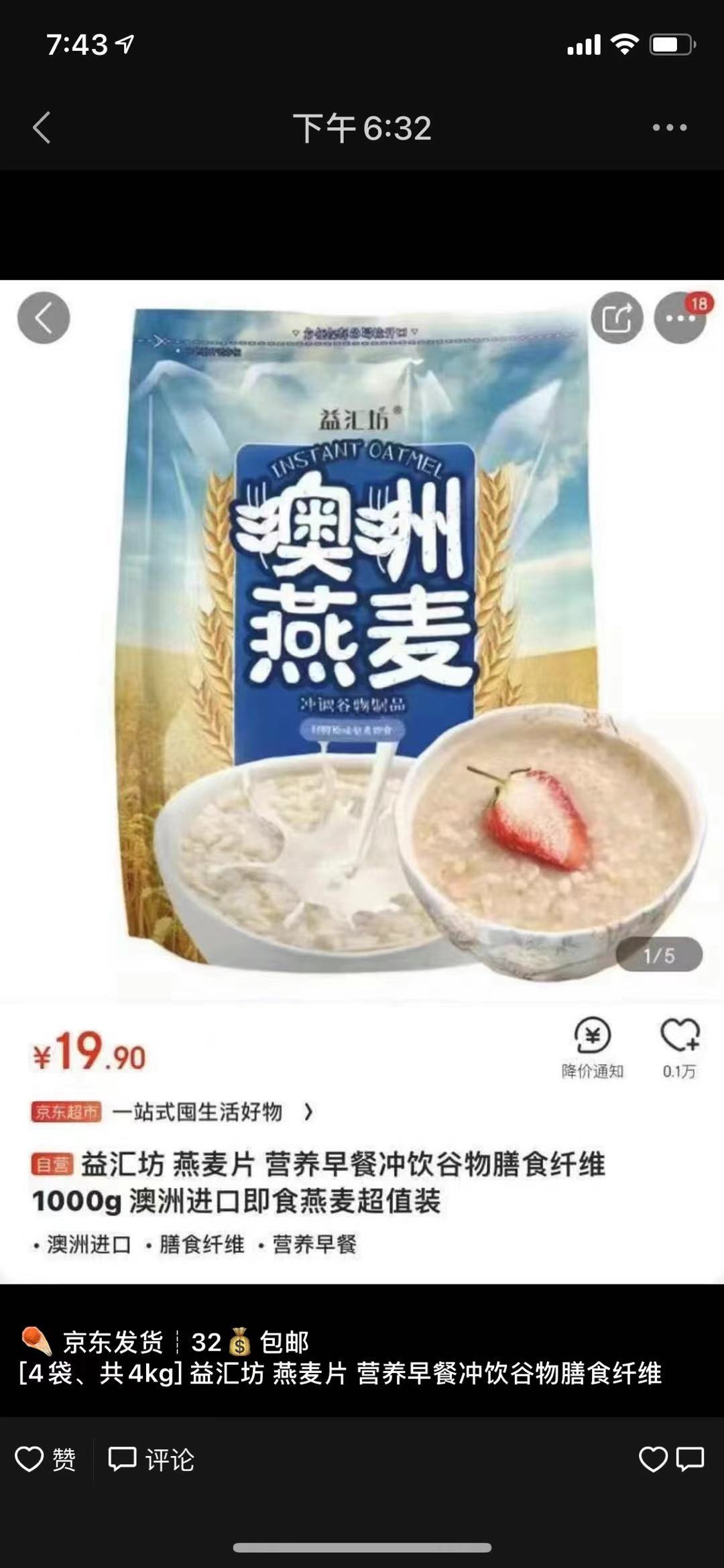 京东给别人代付了还能追回来吗,京东给好友代付陷阱
