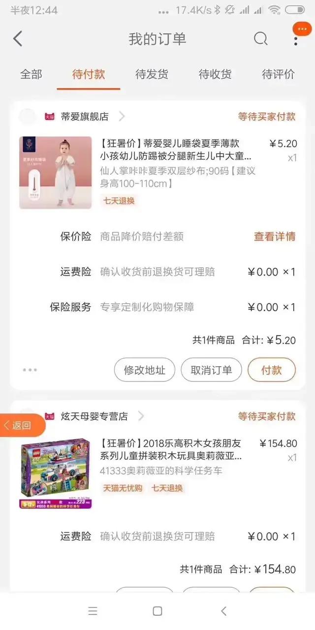 天猫淘宝京东0元漏洞！每天带你撸，每天都有羊毛薅