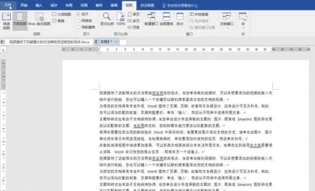 word转pdf实用小技巧快来学学吧,wordexcel实用技巧