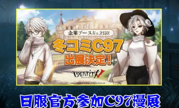 声优原田瞳将在C97上卖自己的同人志，野生的埃罗芒阿老师出现