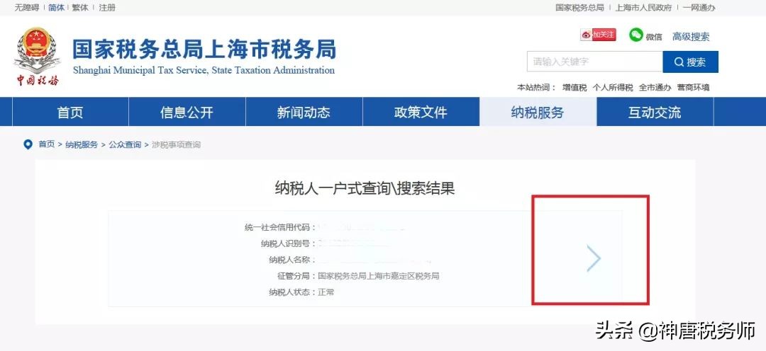一般纳税人和小规模纳税人哪里查,一般纳税人与小规模纳税人怎么查