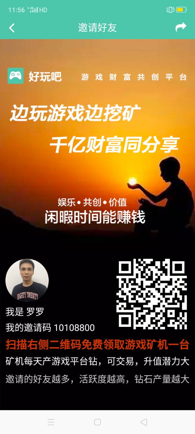 最近朋友圈很火的好玩吧怎么回事，真的能零撸，适合做兼职吗。