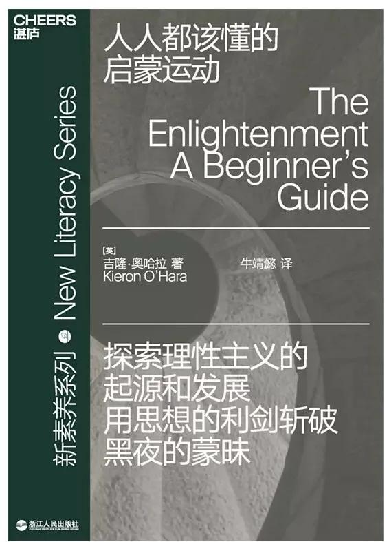湛庐书籍推荐,湛庐文化书单推荐