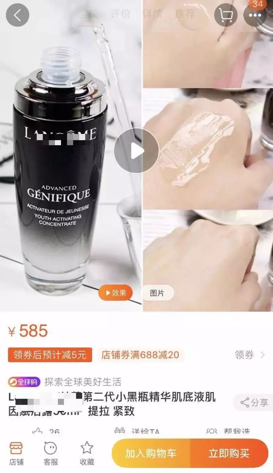 怎么看自己代购的skii是不是真的,skii代购为什么更便宜