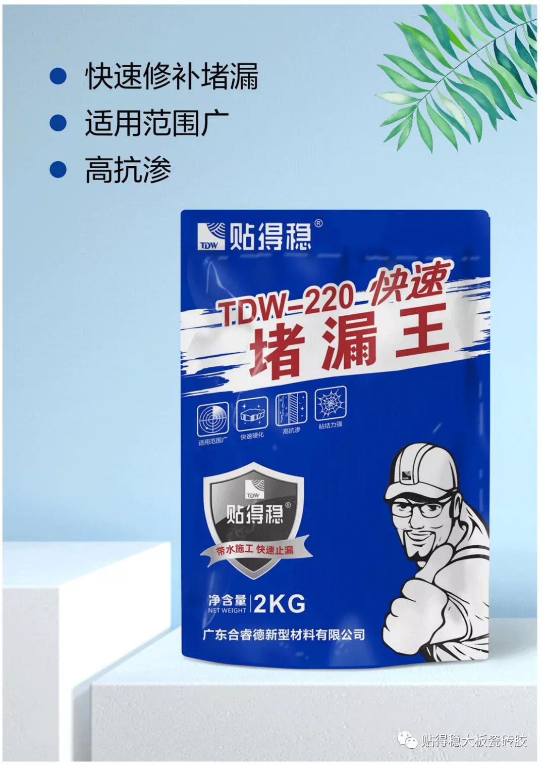 房顶漏水缝隙细小用堵漏王怎么用,装修漏水四周有必要弄堵漏王吗