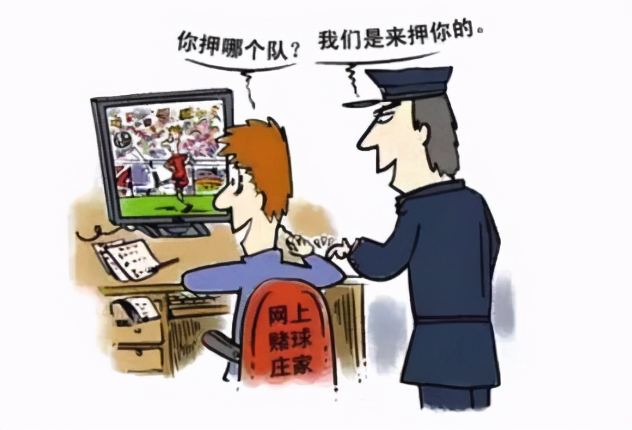 帮别人买球违法吗,替别人买球犯法吗