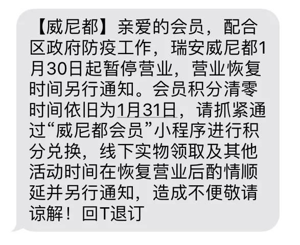 天津商场营业时间调整通知,天津各商场营业时间最新