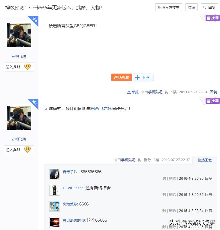 穿越火线十年前主流模式,穿越火线2008年和2019年