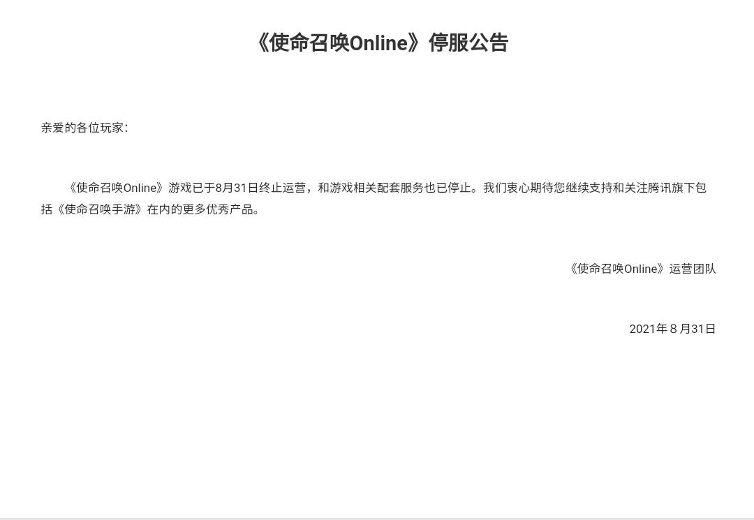 盘点腾讯那些已经停服的FPS游戏，你知道的有多少？又玩过多少？