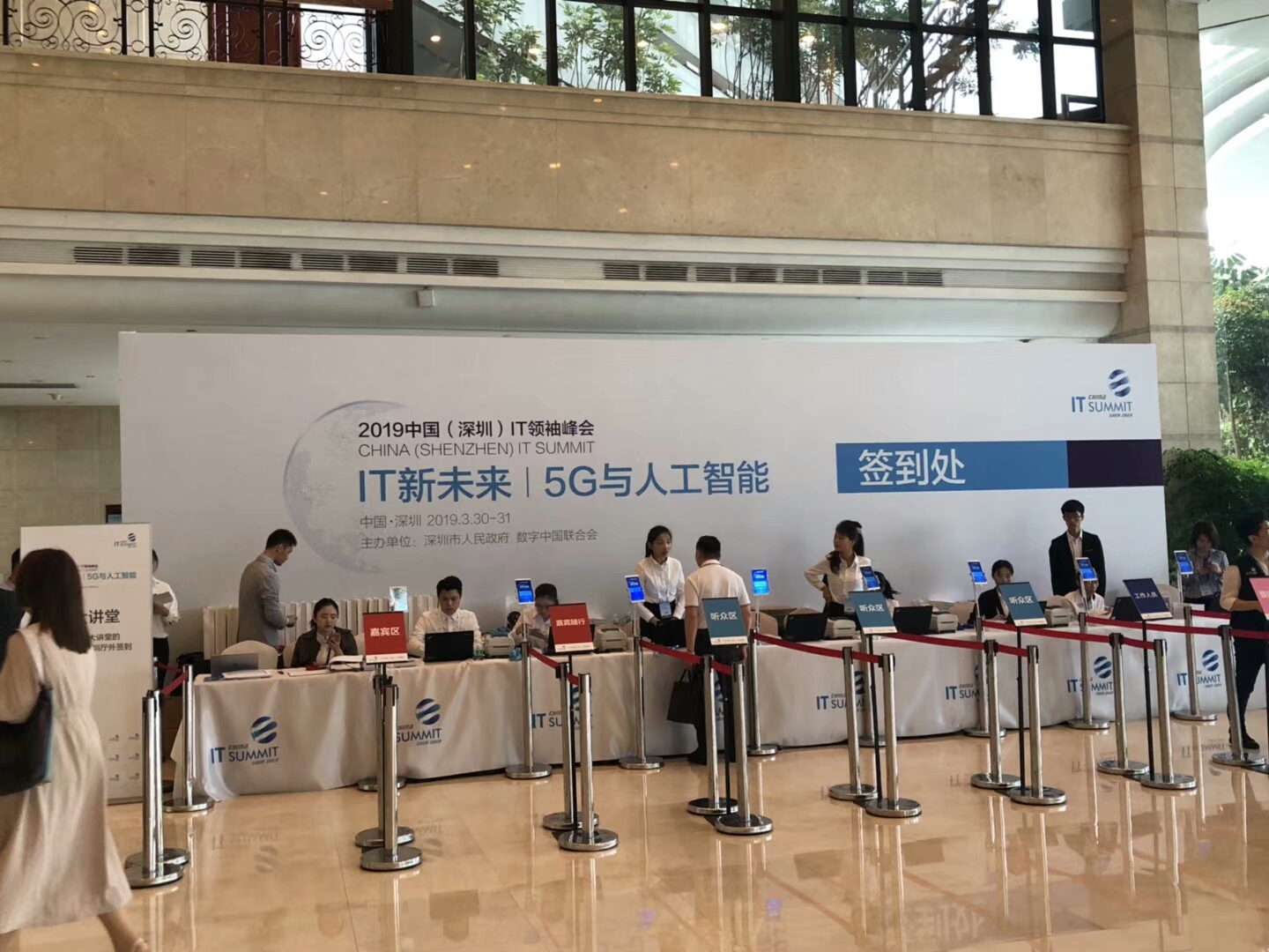 马化腾5g峰会,2015深圳it领袖峰会视频