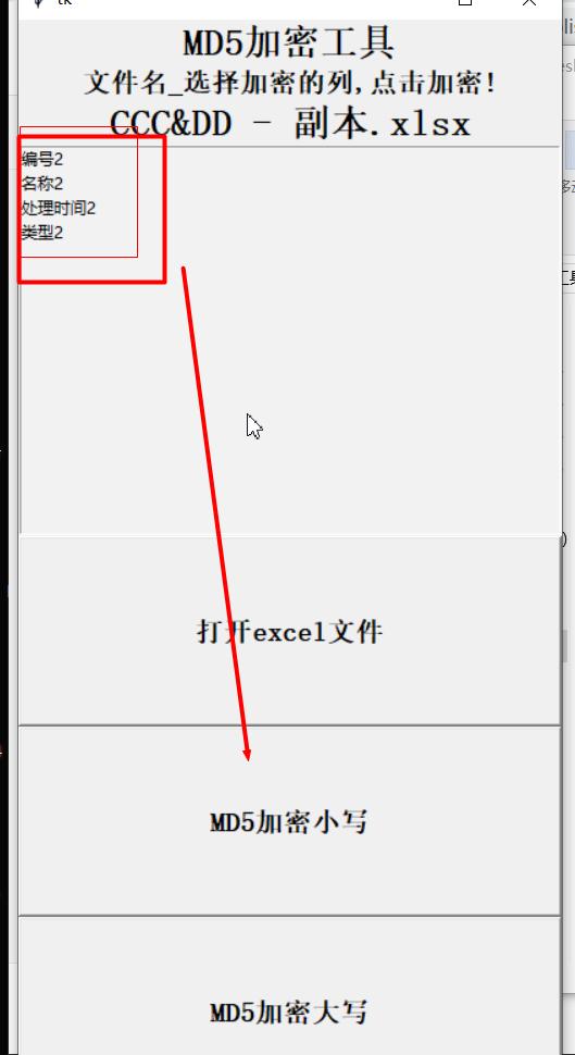 md5在线加密工具,md5加密工具