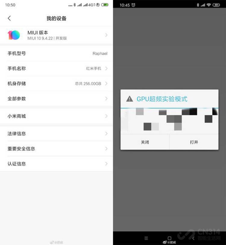 红米855版贴膜曝光，27W快充+索尼4800万命名对标光荣？