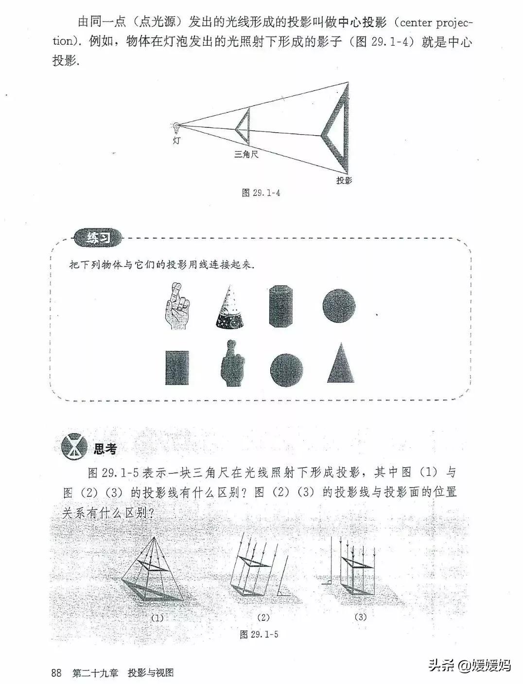 湘教版九年级下册数学课本电子书,九年级下册数学课本电子版人教