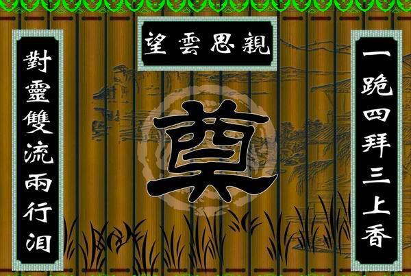 招魂仪式实录,丧葬哭灵习俗全过程