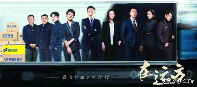 在远方再次创业,在远方寻梦的路上