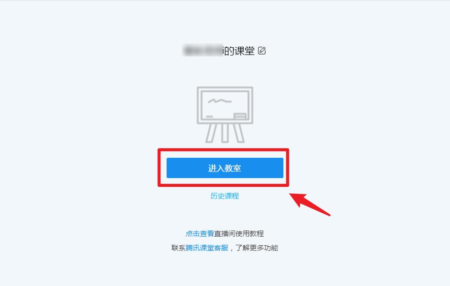 腾讯课堂学生版使用教程,腾讯课堂官网教程