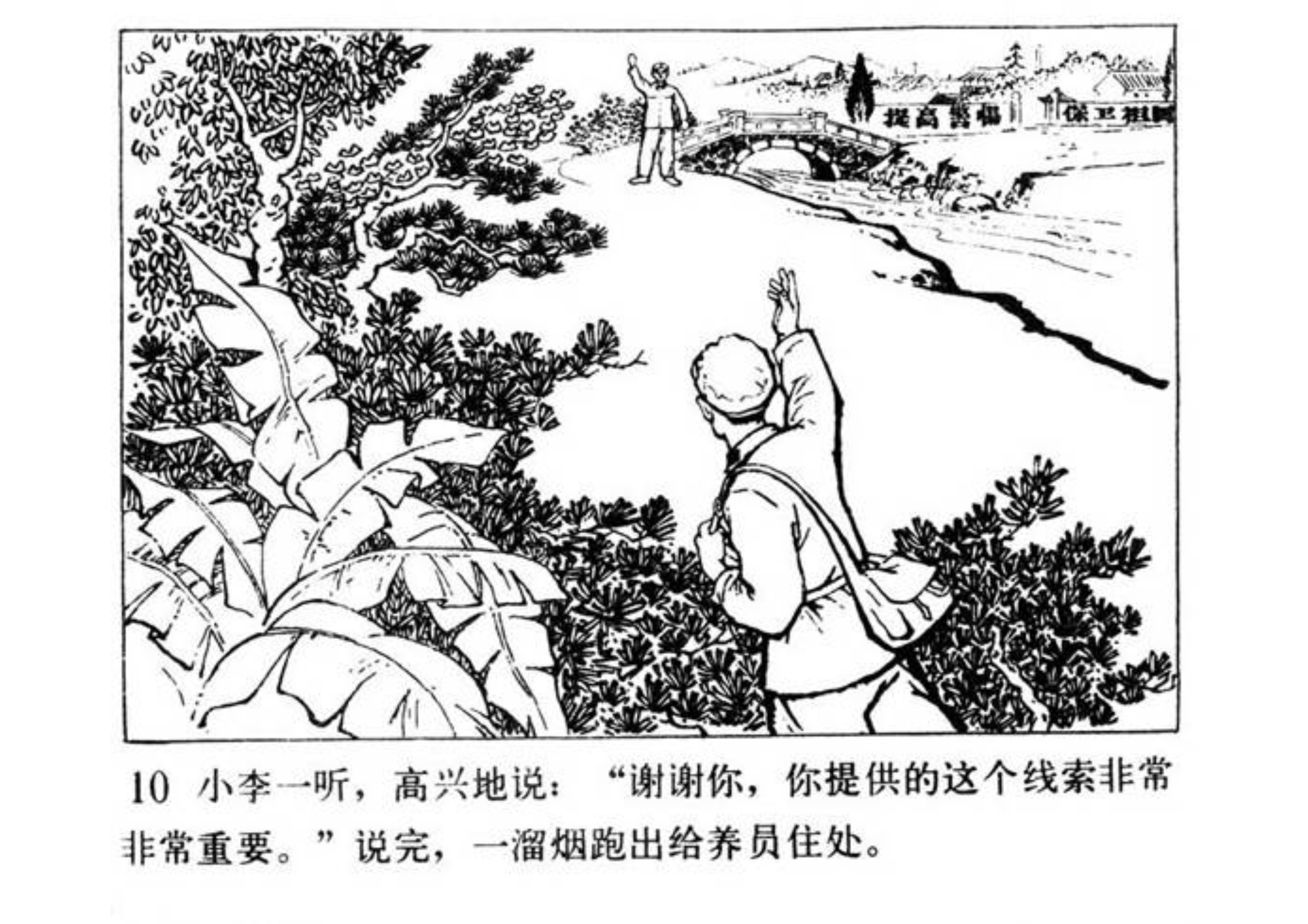 连环画小人书南瓜秧的秘密,小人书南瓜生蛋的秘密