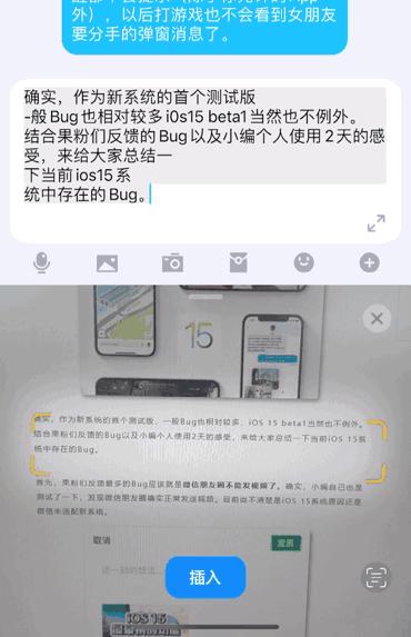 最新版ios微信增加了哪些功能,微信ios版更新这个功能超实用