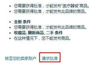 亚马逊小类目如何选,亚马逊怎样查看listing的类目