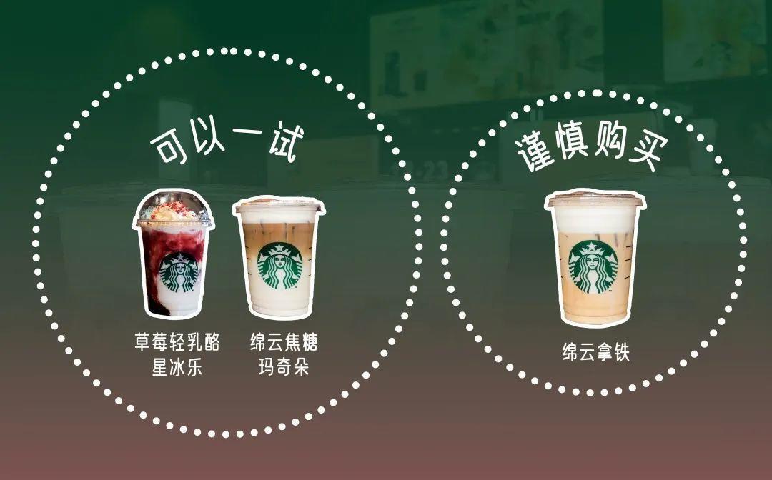 星巴克新品测评,星巴克8款新品最强测评