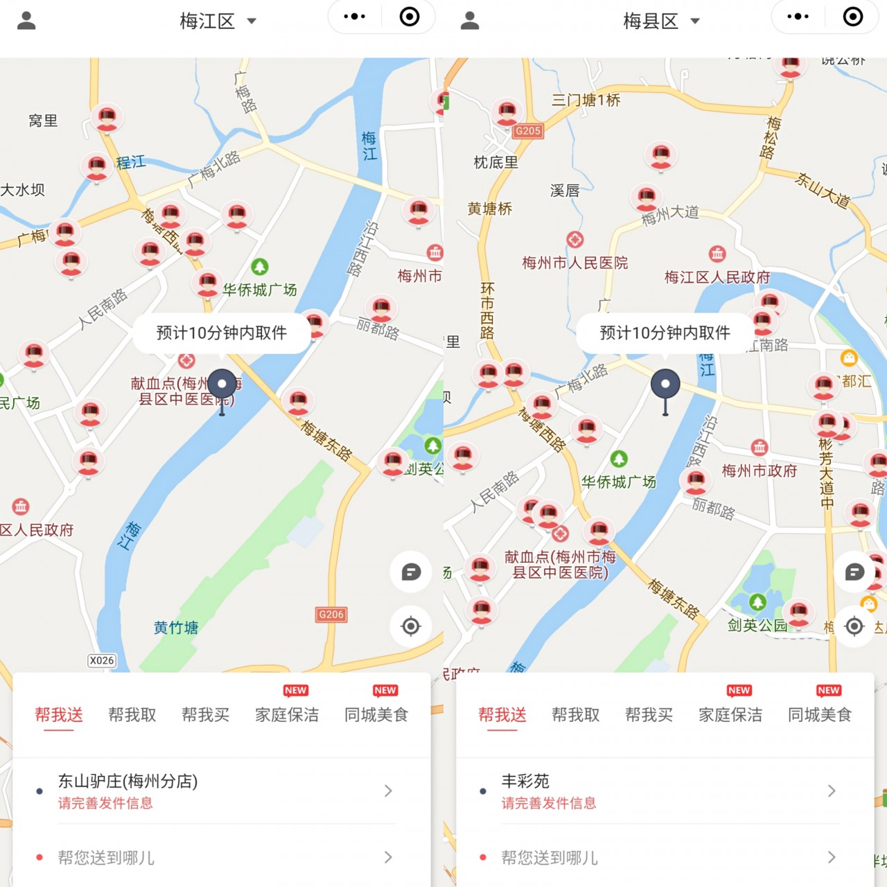 同城跑腿小程序加盟,同城跑腿外卖加盟多少钱