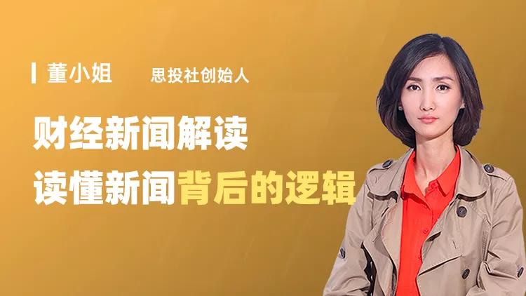 看不懂财经新闻、零基础还想理财？这些能力你一定要get