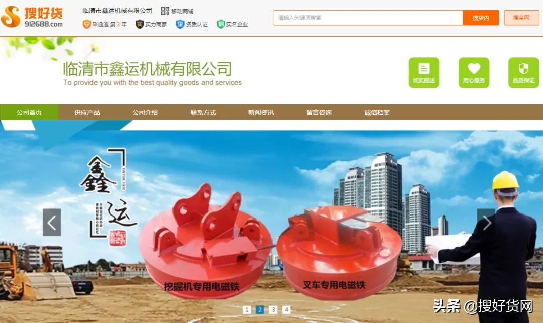 搜好货平台效果好吗,搜好货这个平台怎么样