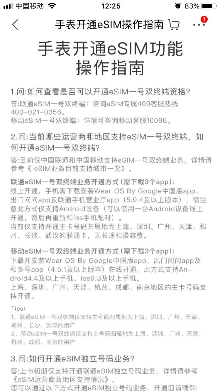 出门问问智能手表ticwatch,出门问问ticwatchs2