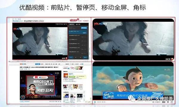 优酷的广告推广方法,优酷广告投放占比大吗知乎