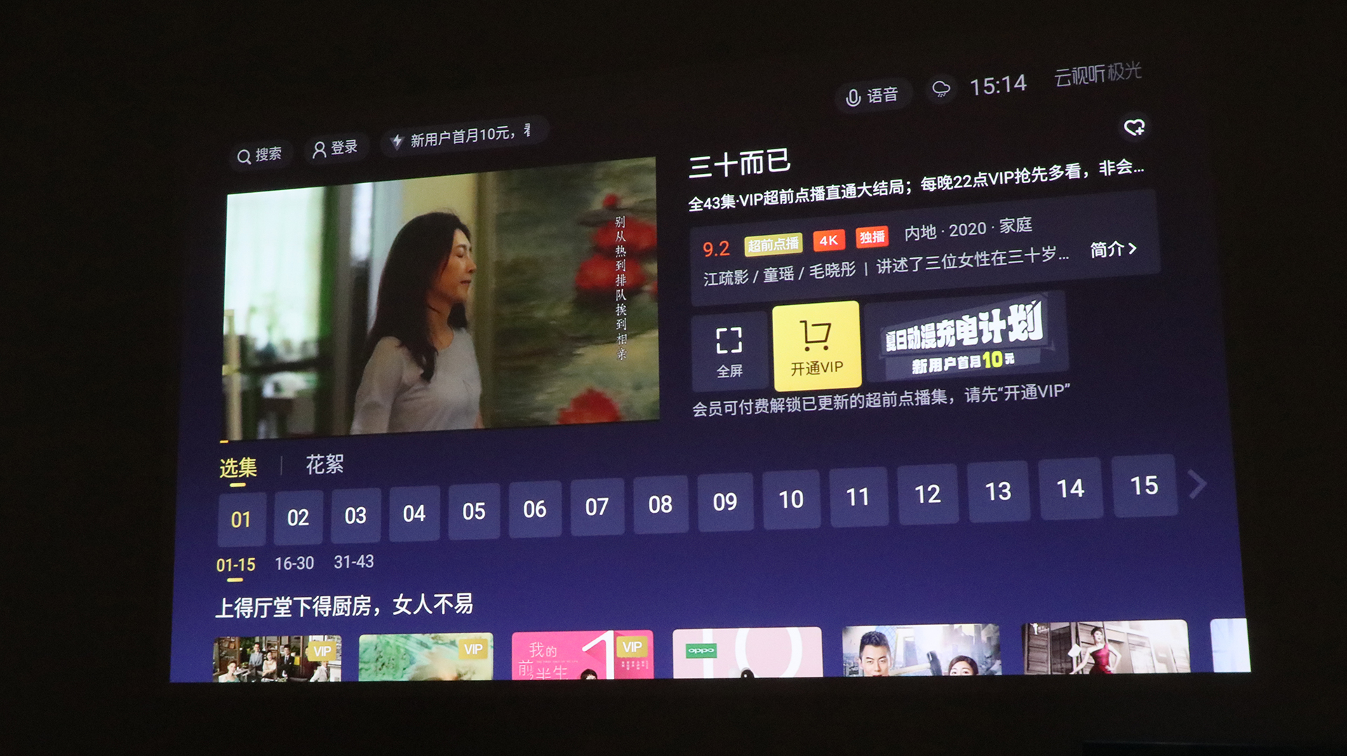 优派投影仪q7+评测,led投影仪优派q7