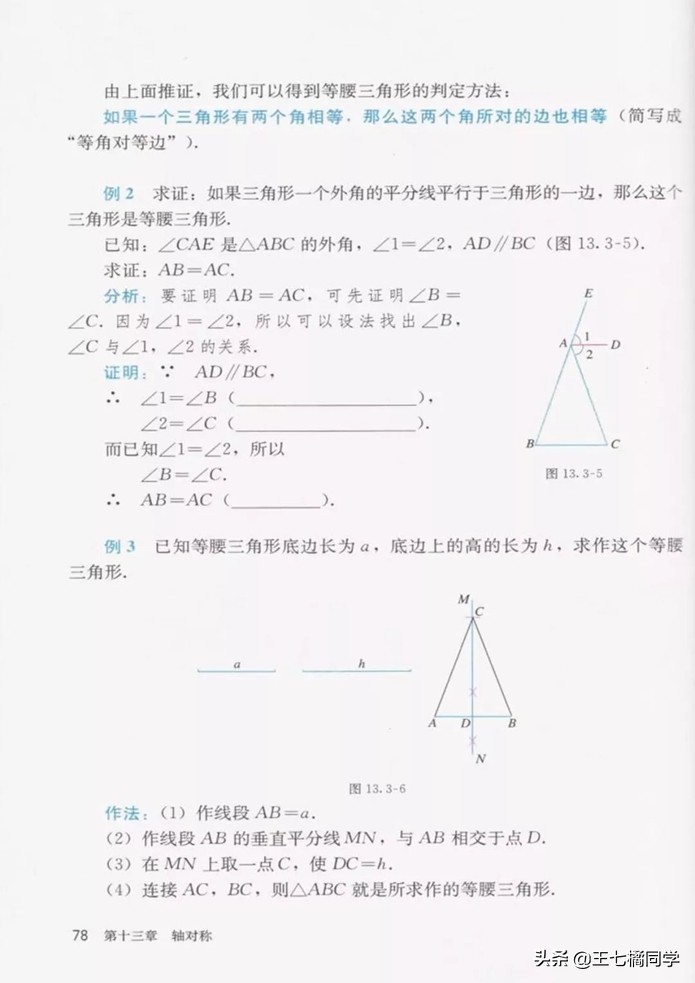 初中数学八年级上册课本人教版,初中数学八年级上册人教版教材