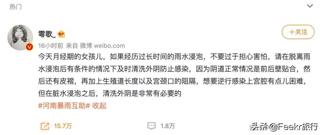 全中国都在你们身后，河南，挺住